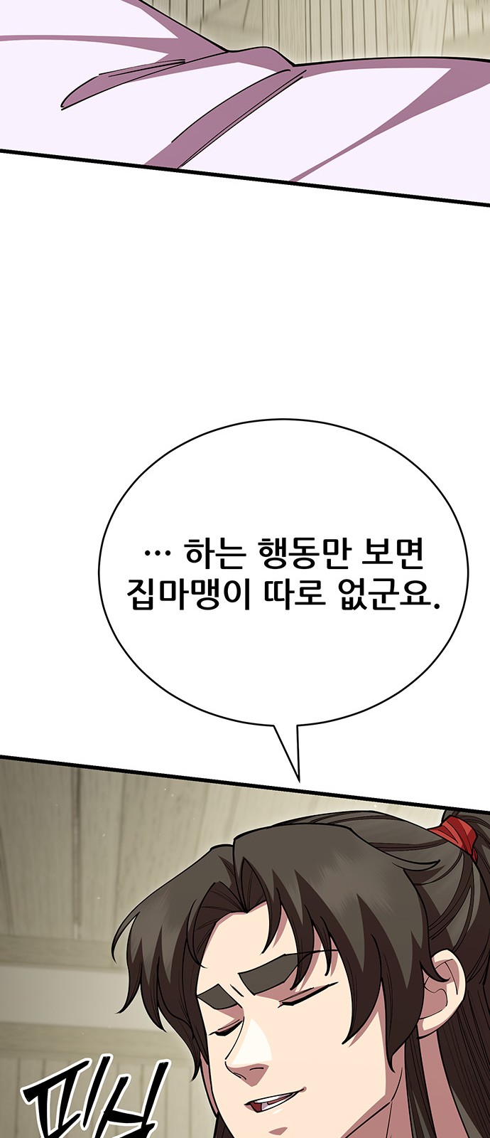 81 페이지