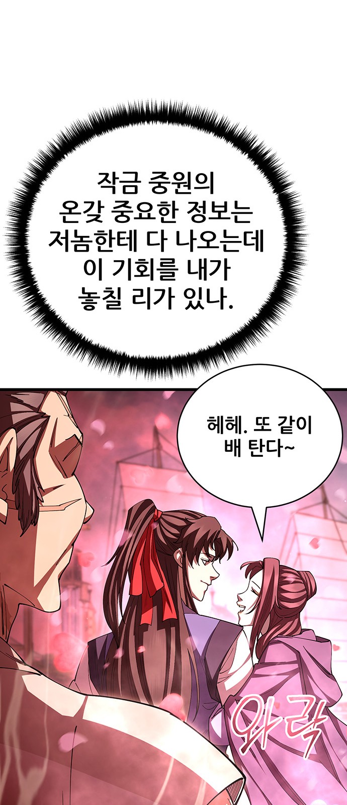 54 페이지
