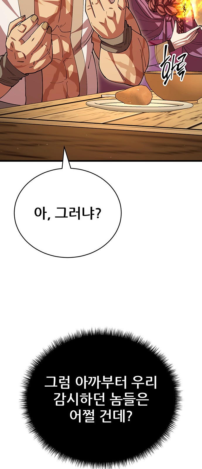 80 페이지