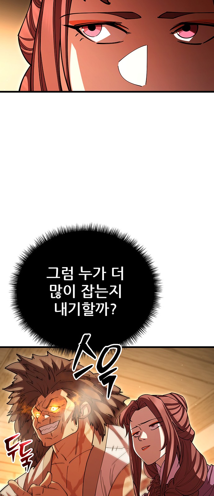 82 페이지
