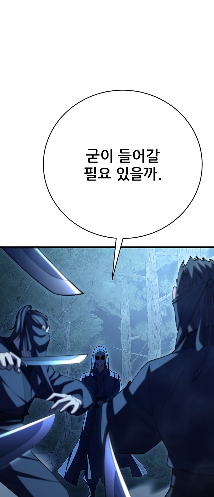 87 페이지