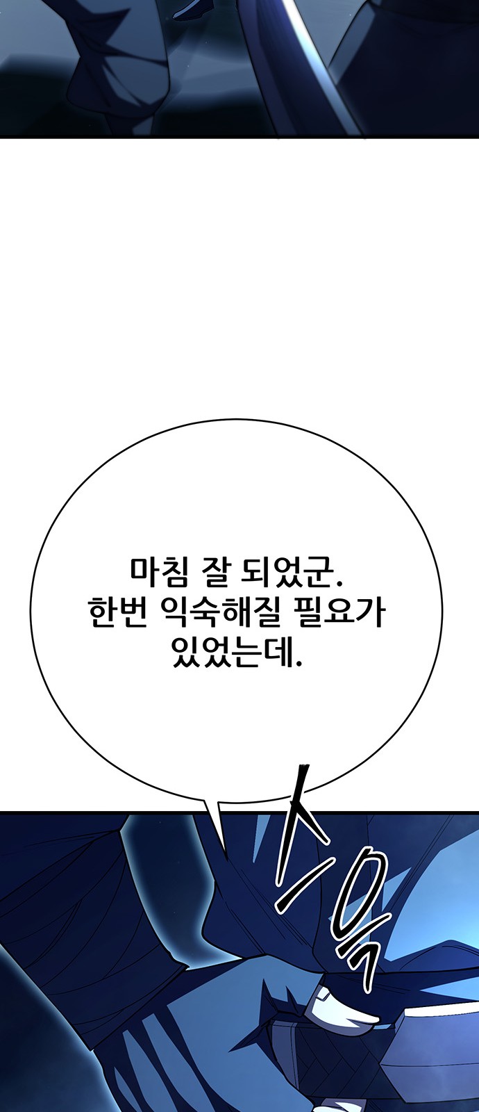 88 페이지