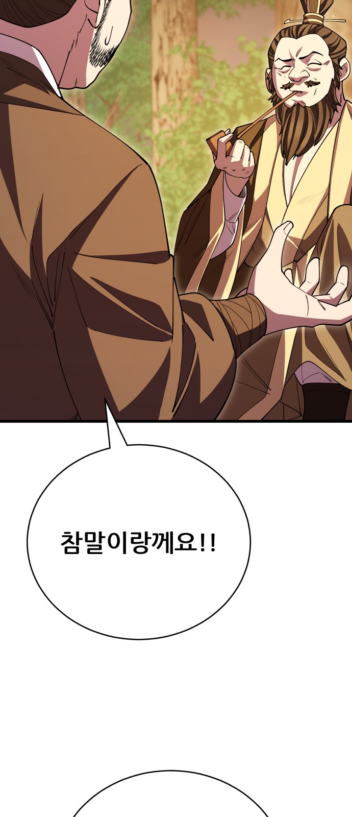 101 페이지