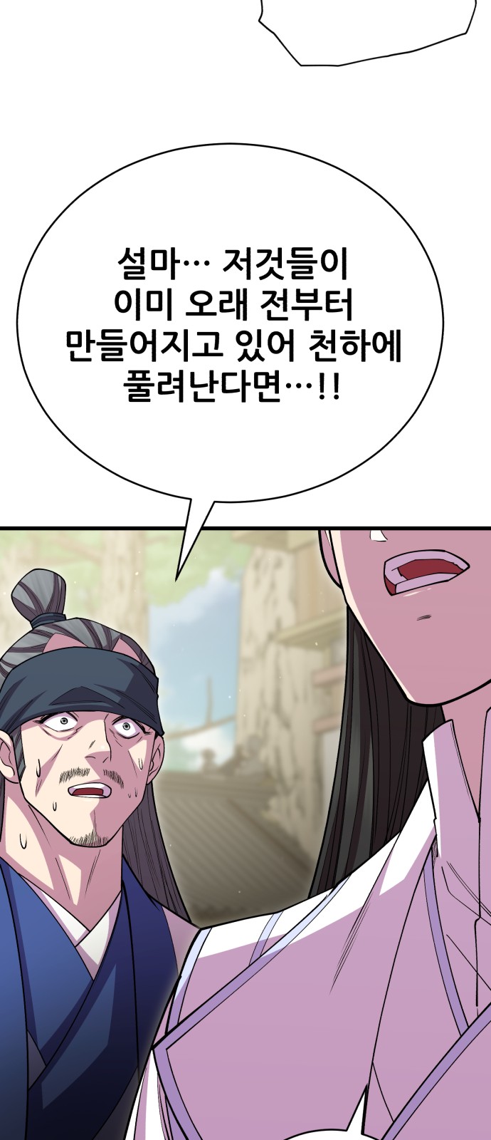 104 페이지