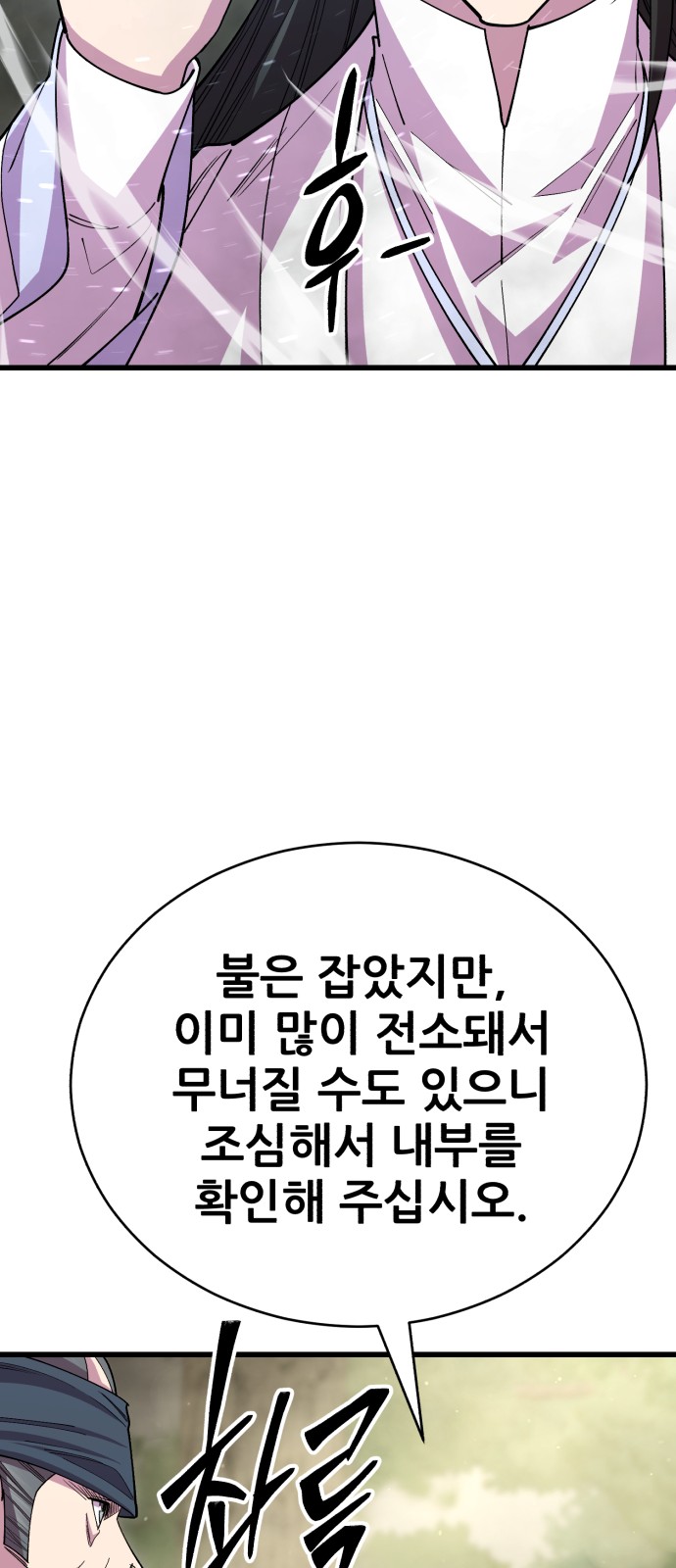 88 페이지