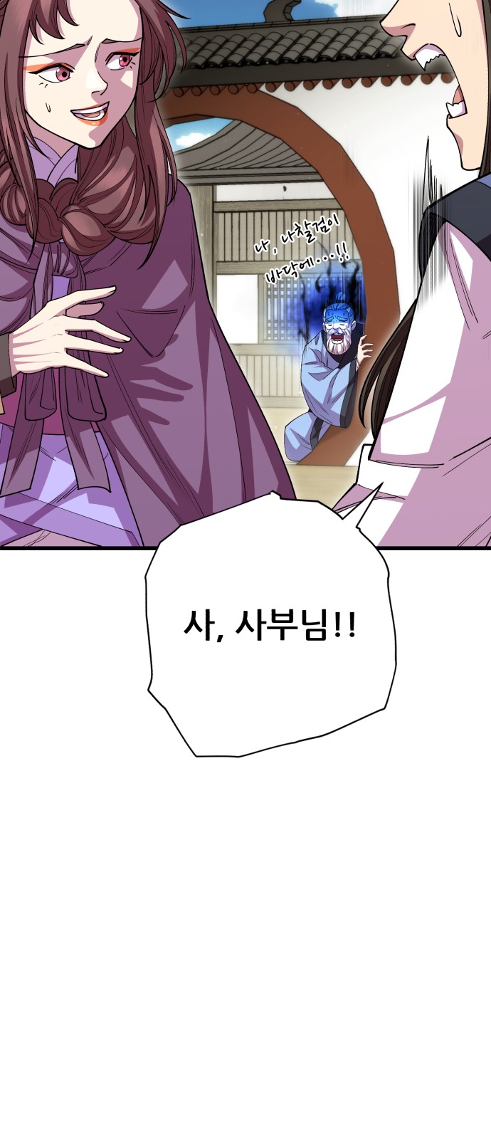 54 페이지