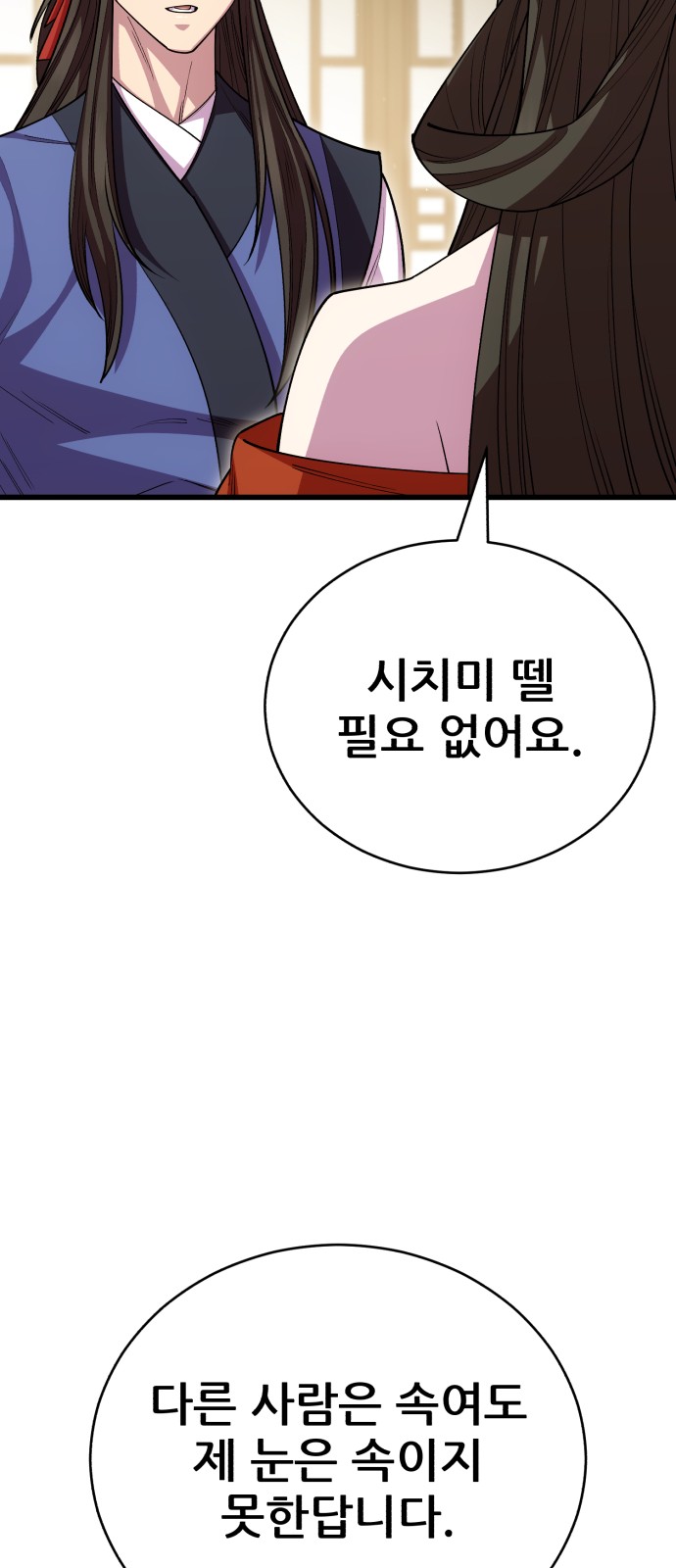 69 페이지