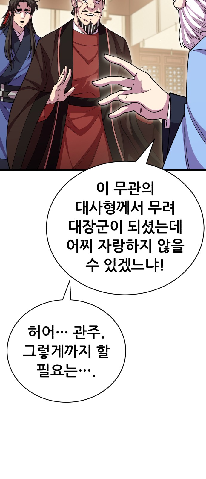 68 페이지