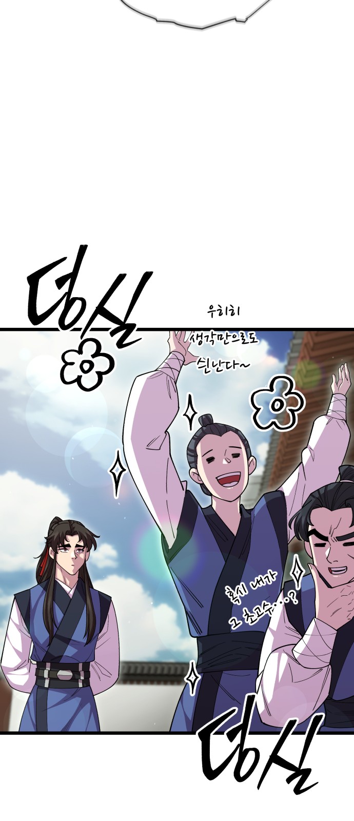 86 페이지