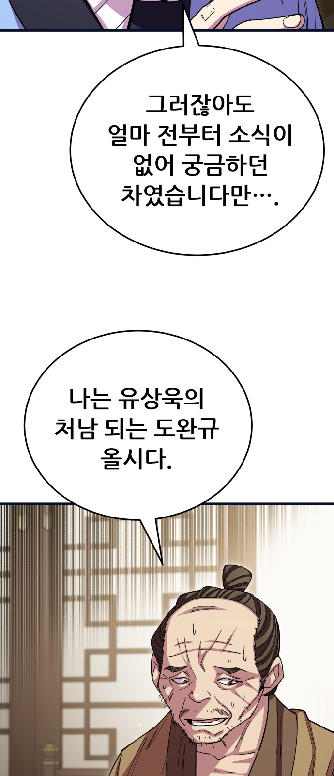 88 페이지