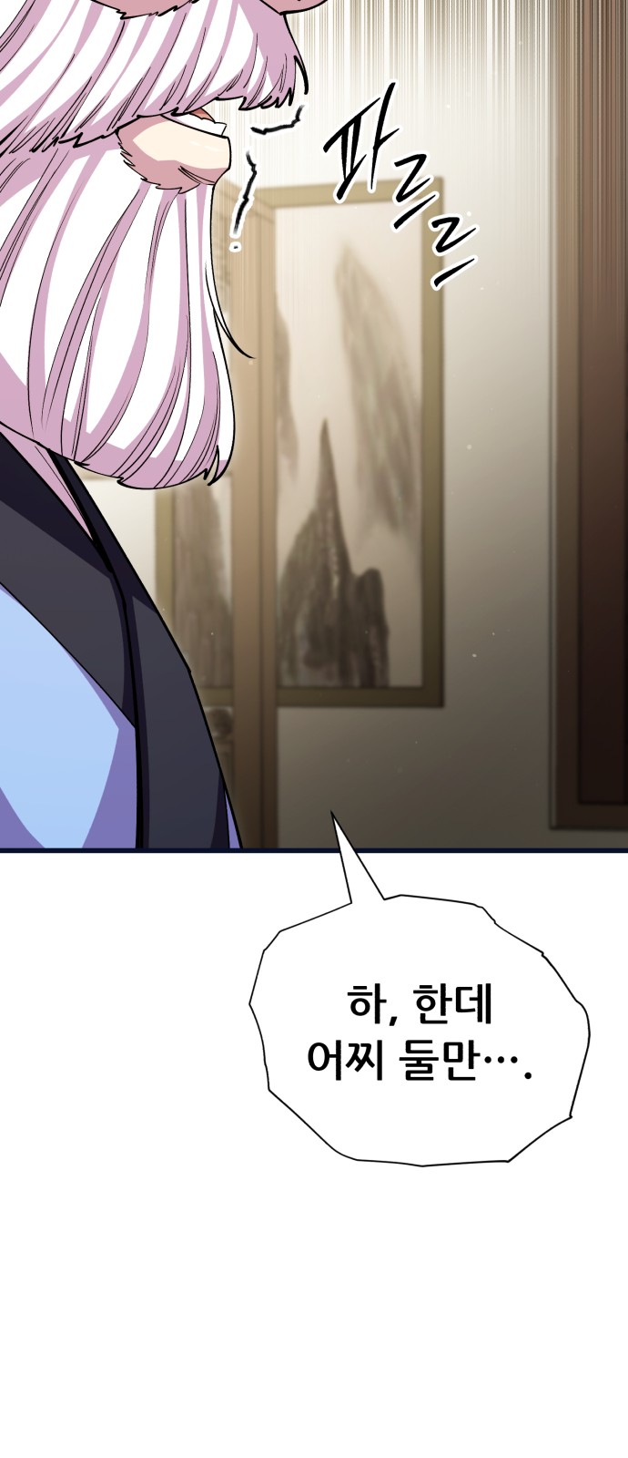 91 페이지