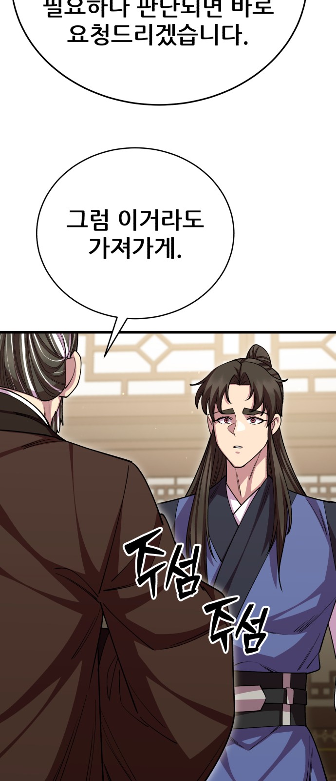74 페이지