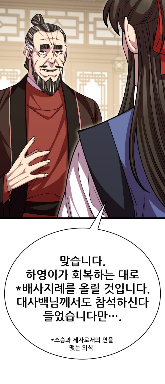 78 페이지