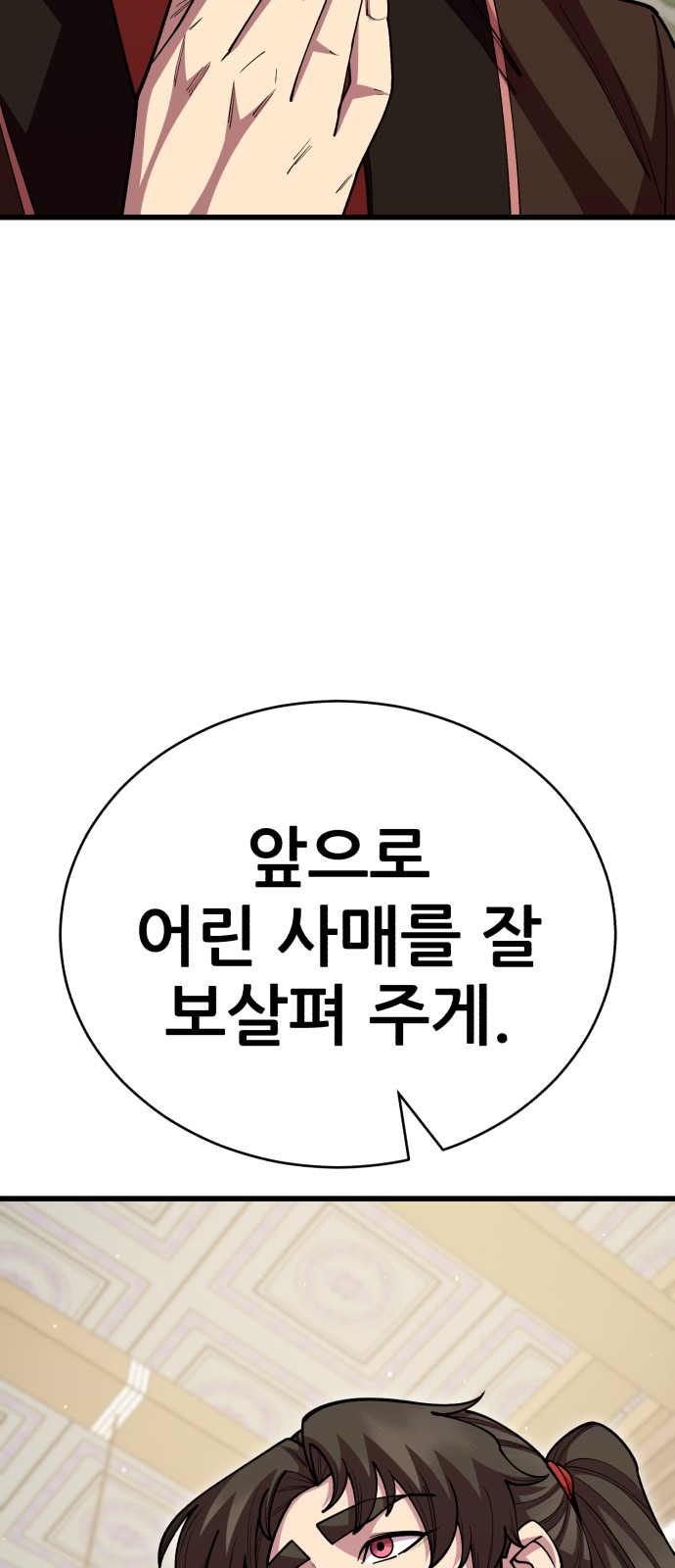 80 페이지