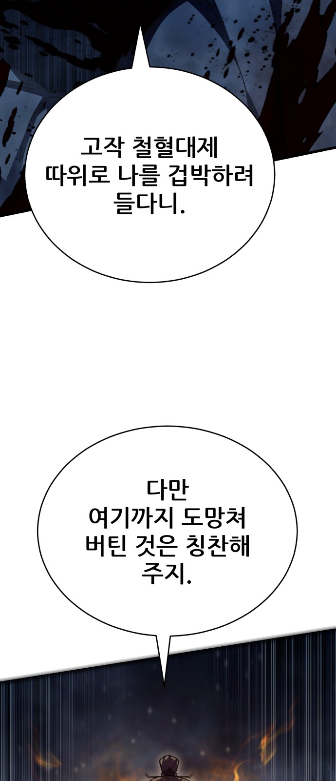 88 페이지