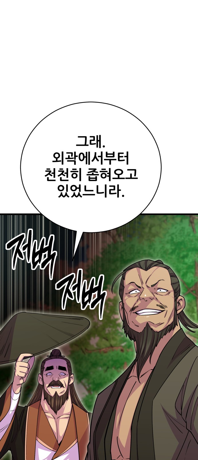 103 페이지