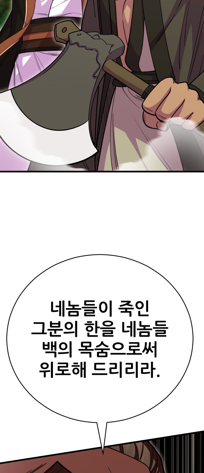 104 페이지