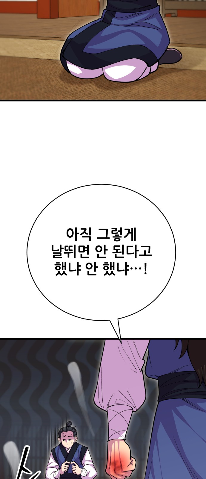 74 페이지