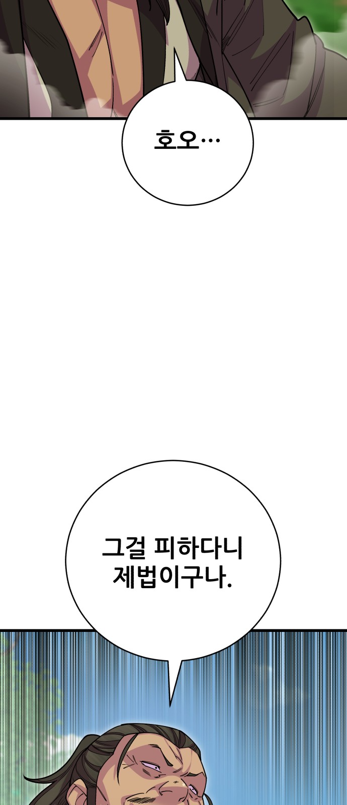 98 페이지
