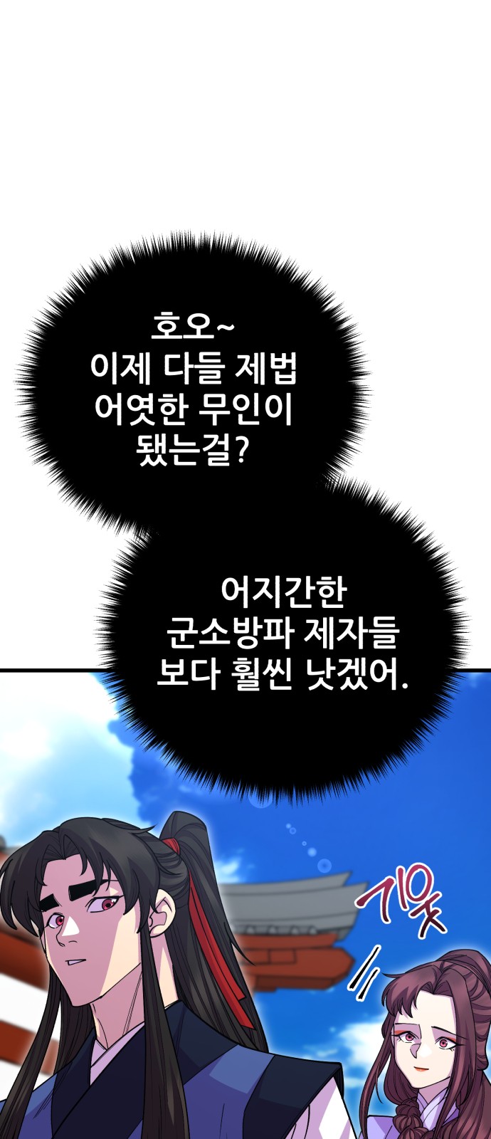 69 페이지