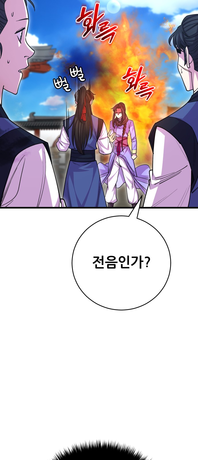 79 페이지