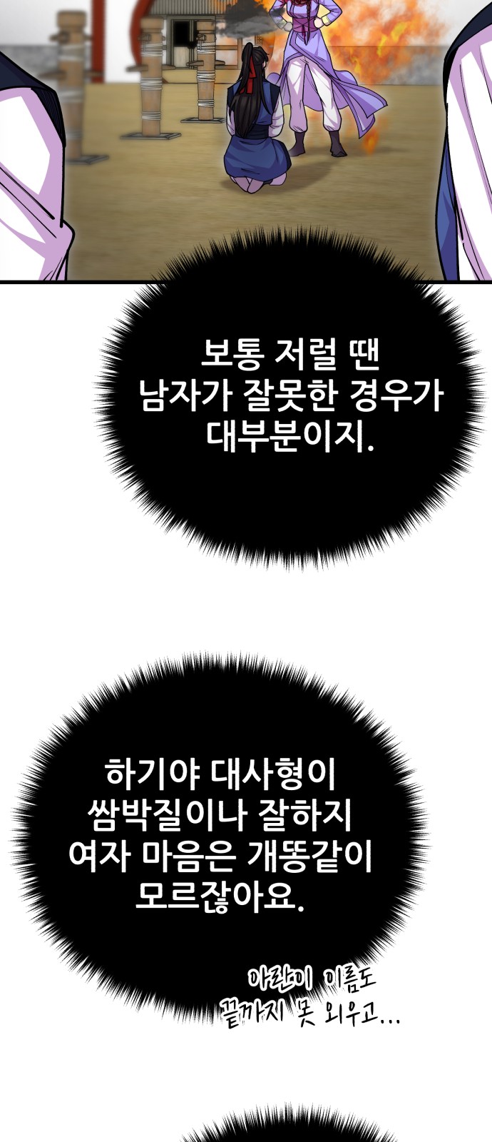 87 페이지