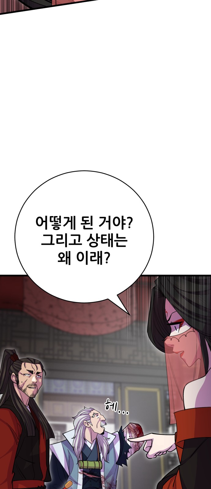 79 페이지