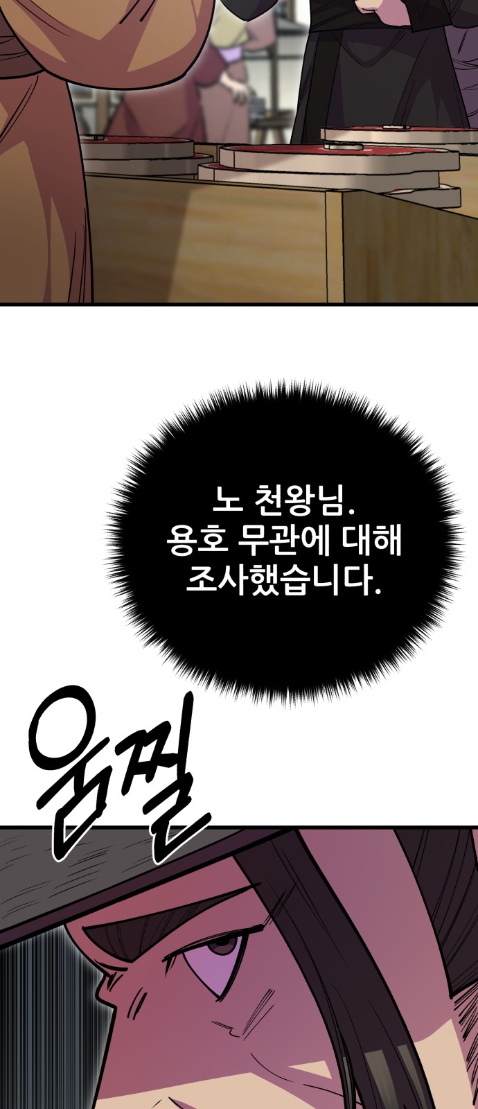 88 페이지
