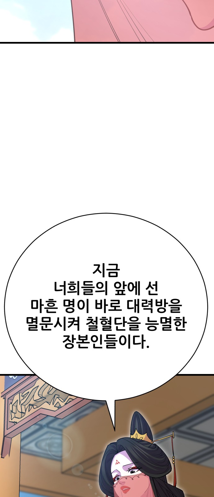 102 페이지