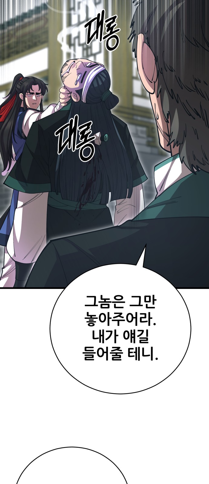 79 페이지