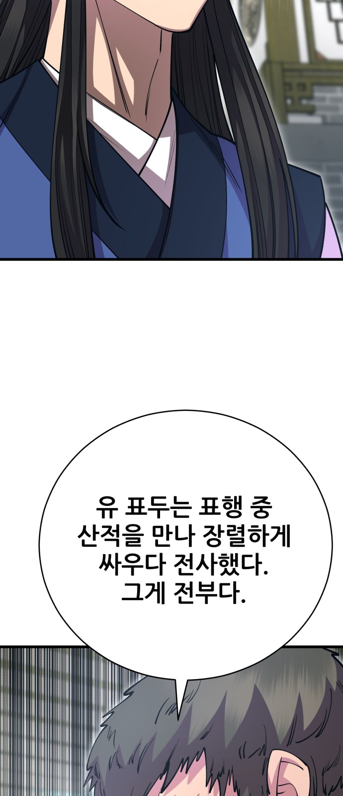 82 페이지