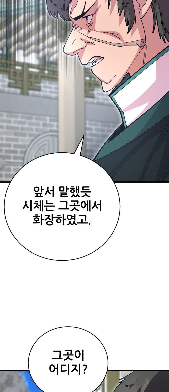 83 페이지