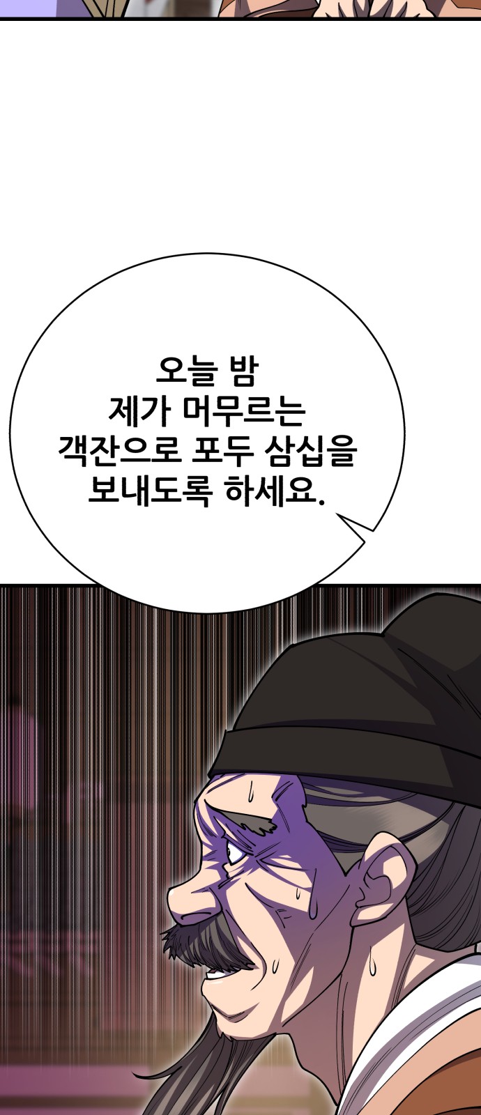 68 페이지