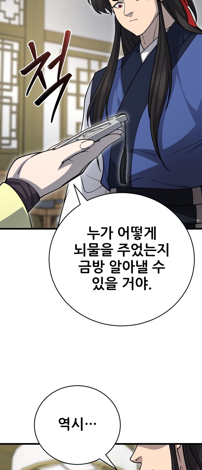 76 페이지