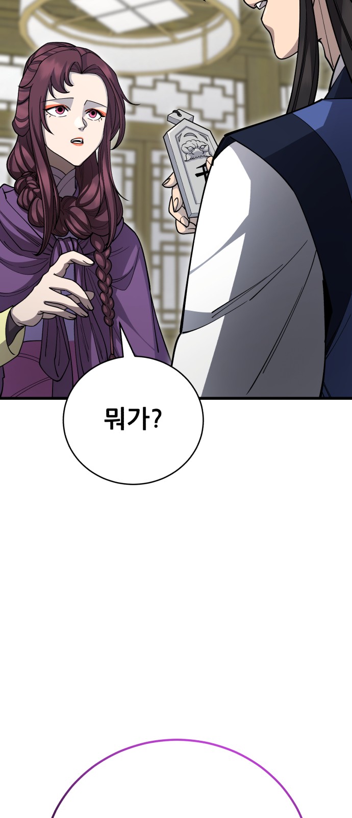 77 페이지