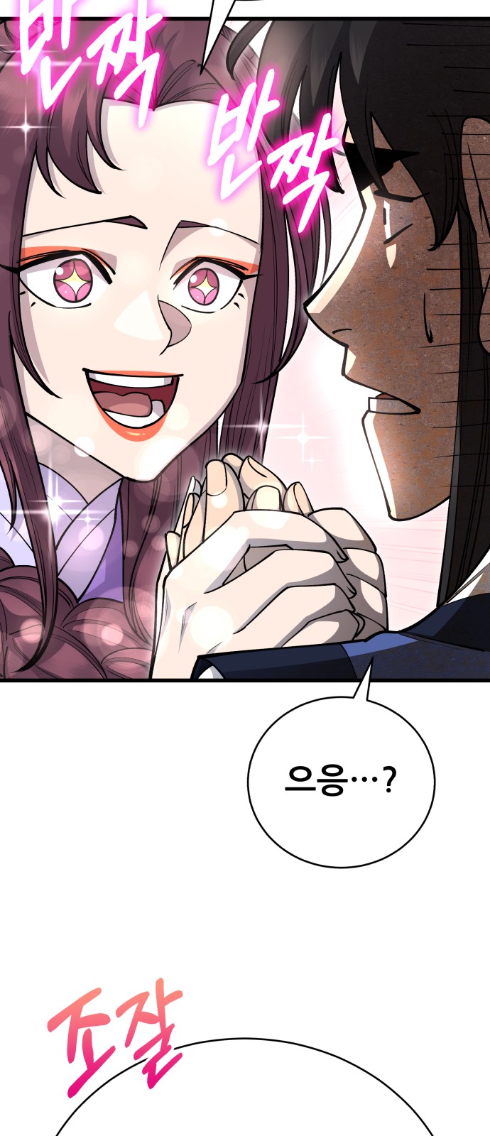 90 페이지