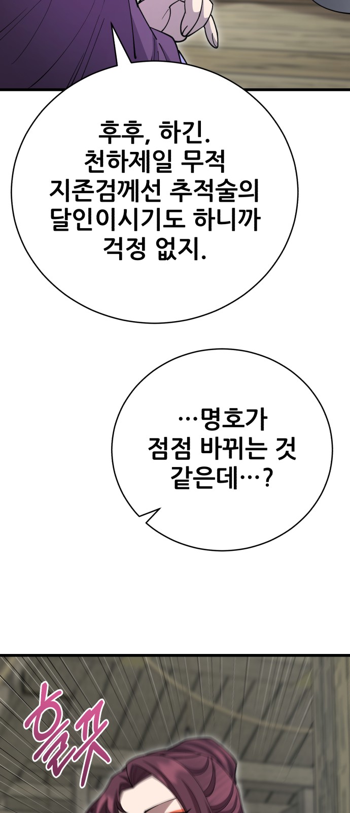78 페이지