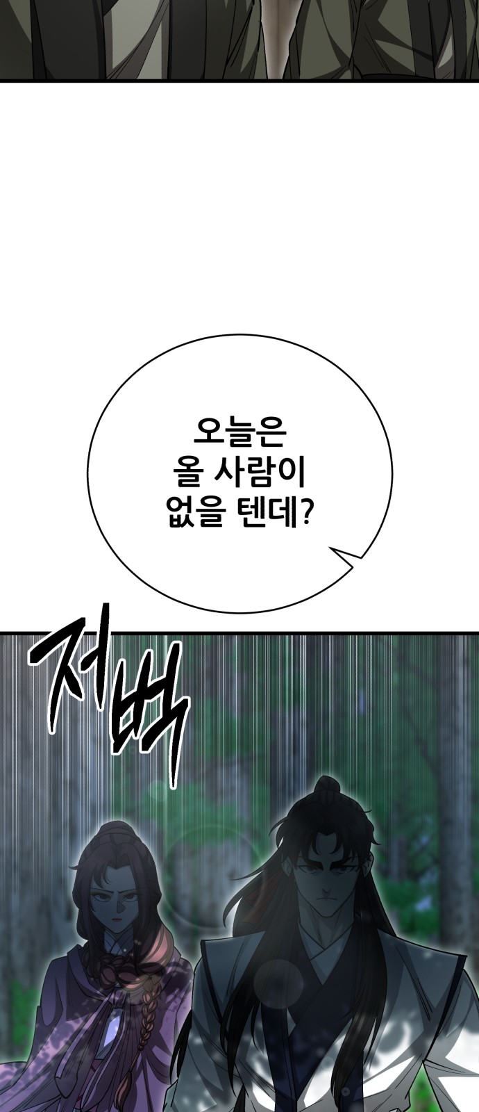 90 페이지