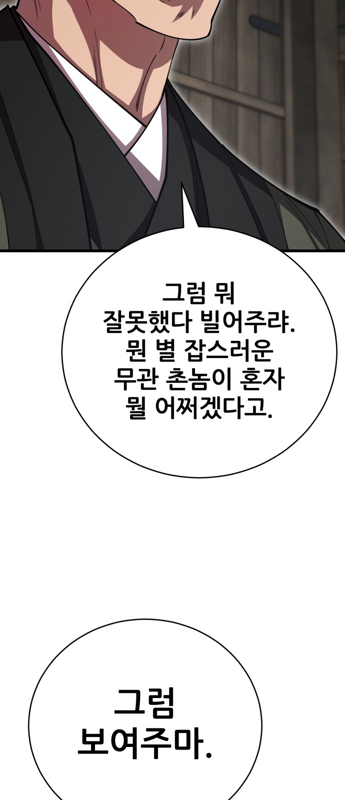 97 페이지