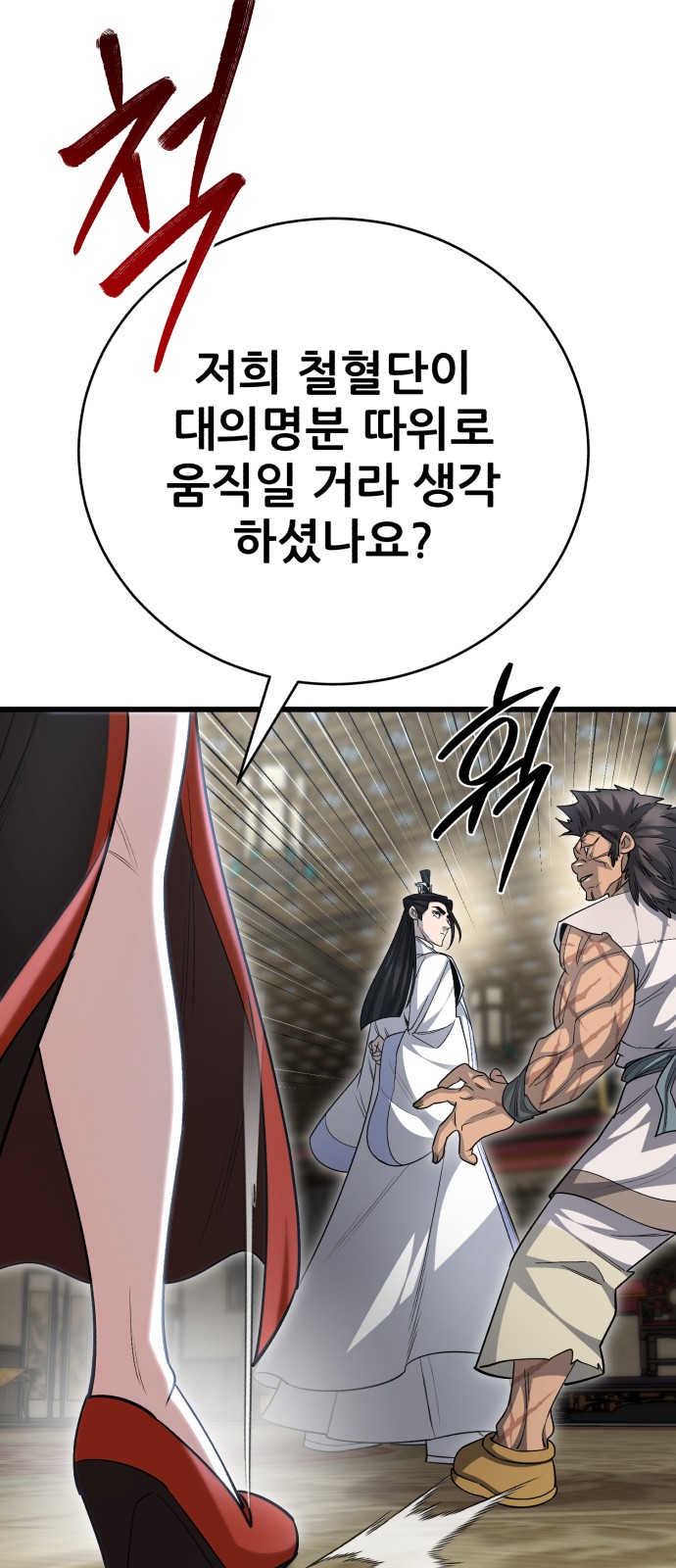 102 페이지