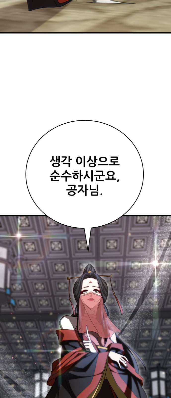 103 페이지