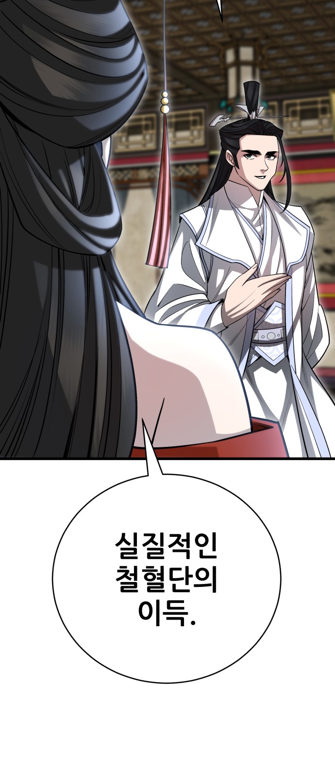 105 페이지