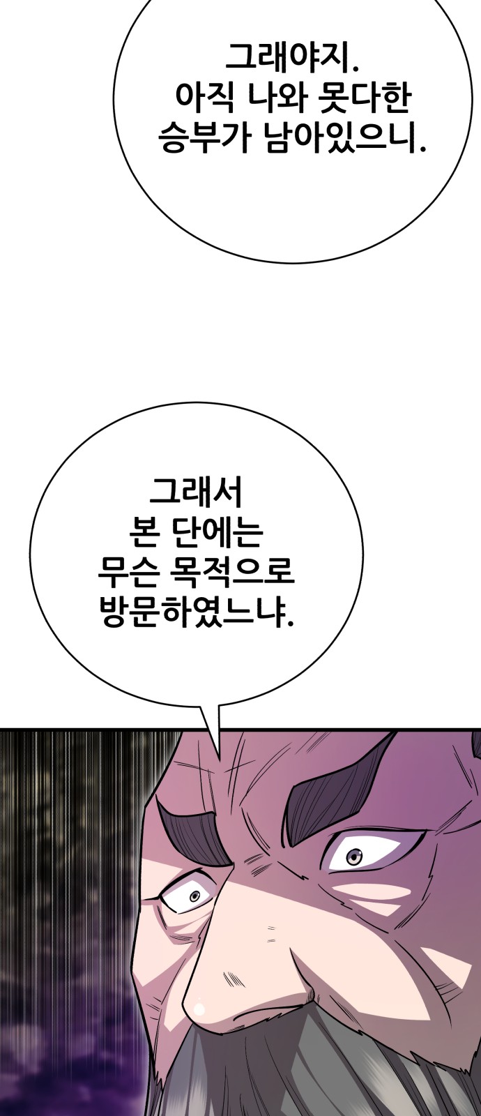 84 페이지