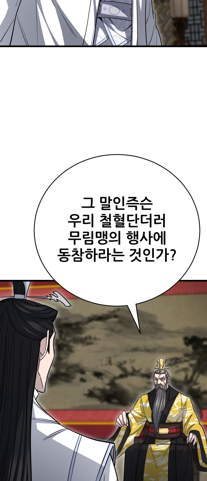 88 페이지