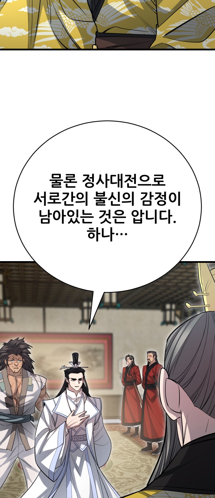 92 페이지