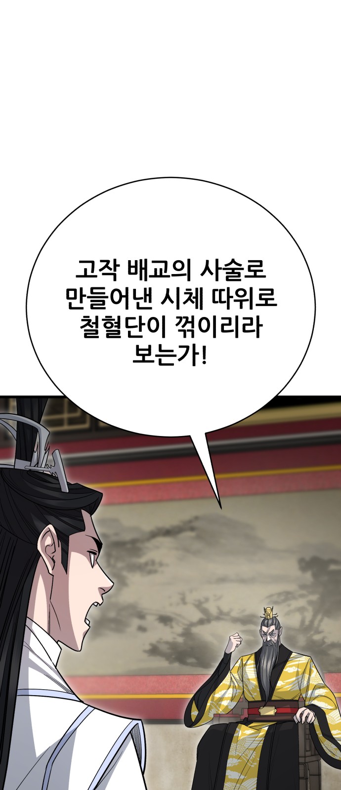 97 페이지