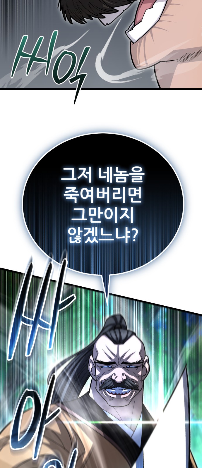 102 페이지