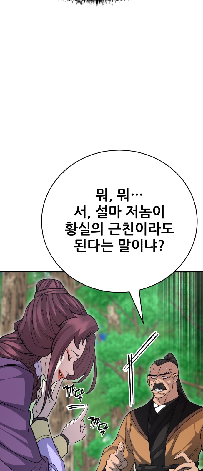 76 페이지