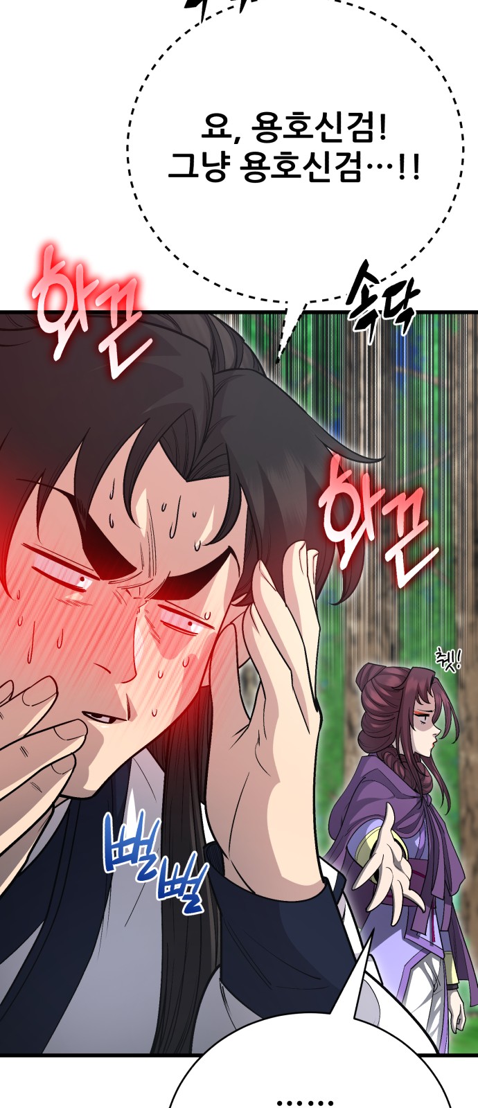 79 페이지