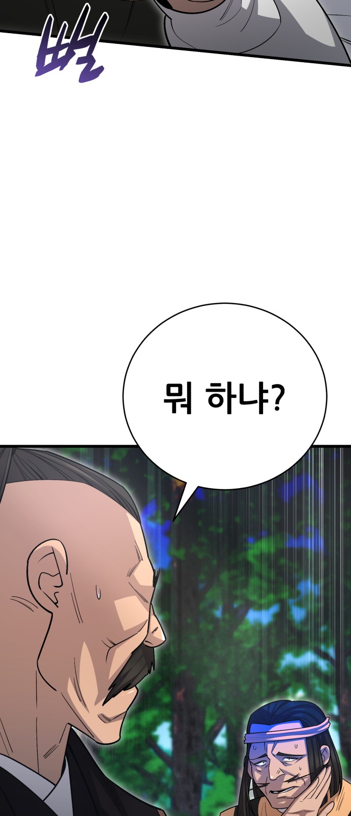 86 페이지